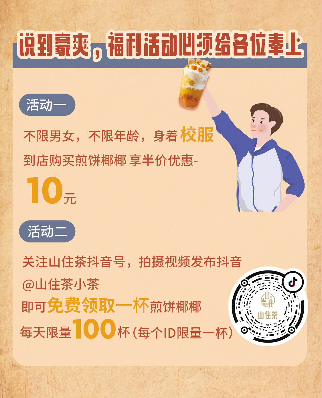 煎餅椰椰推文_04.jpg