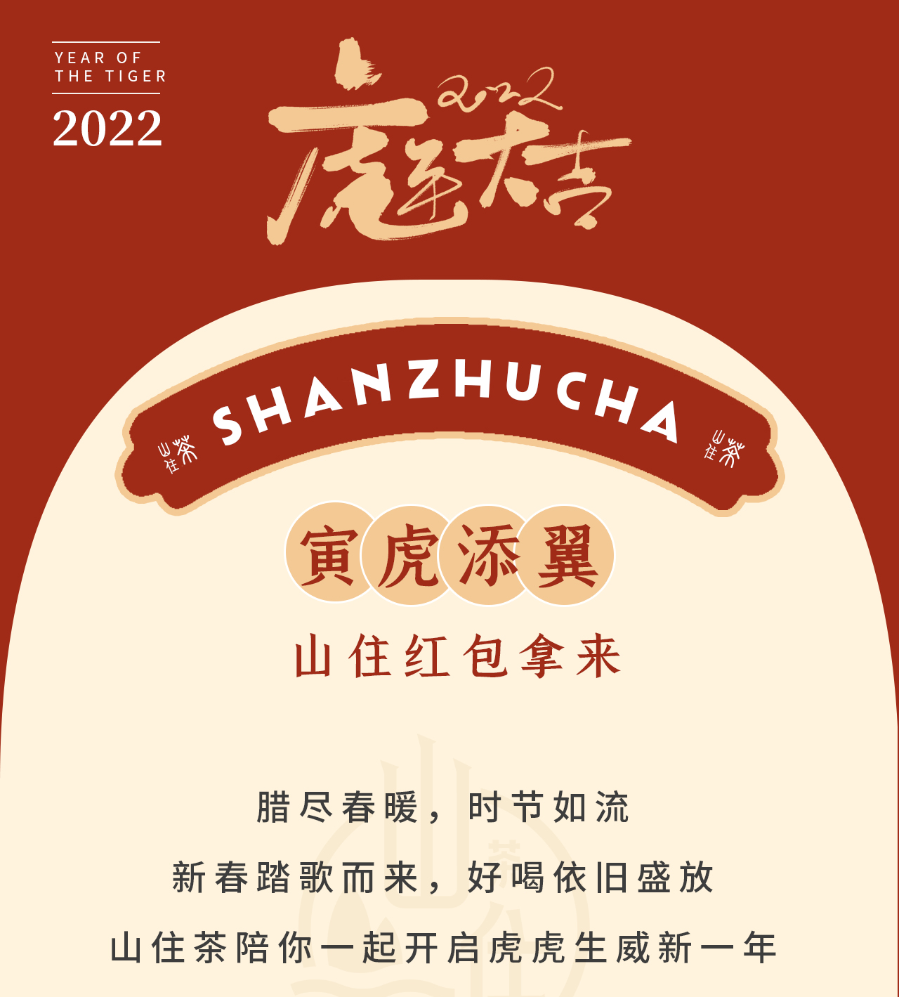 春節推文-2_01.png