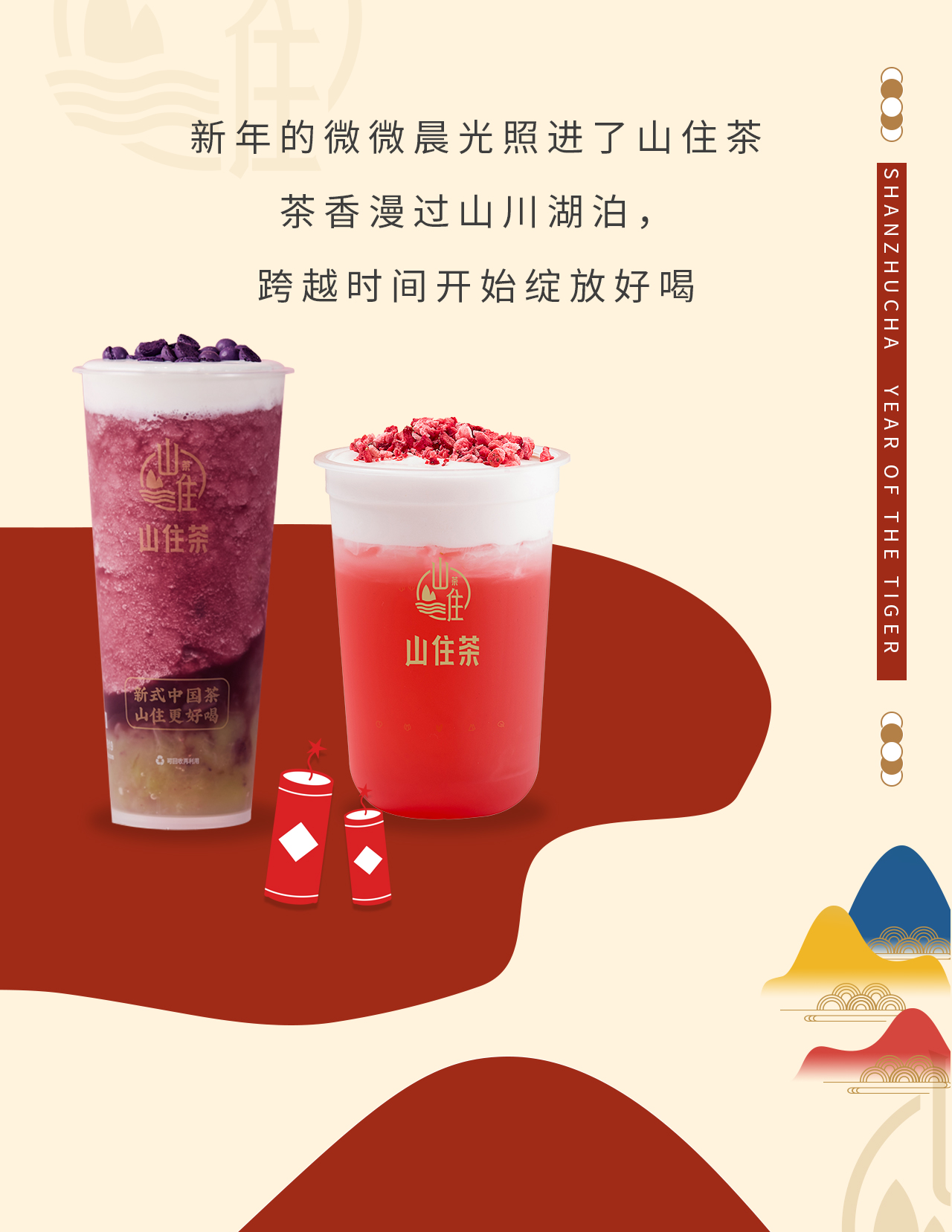 春節推文-2_03.png