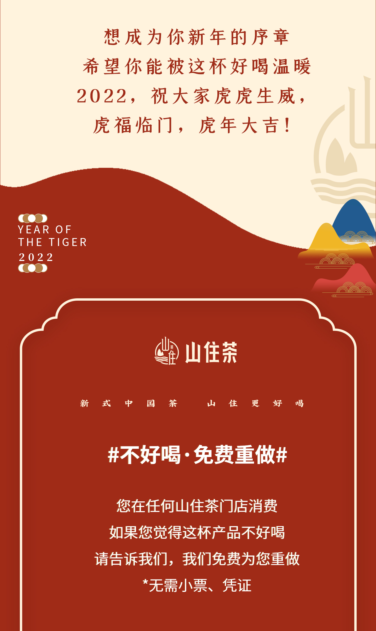 春節推文-2_08.png