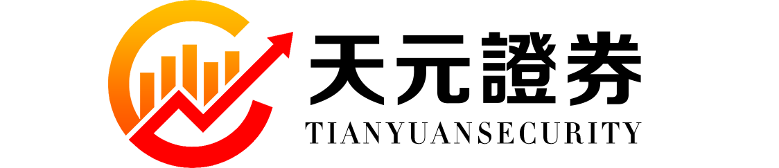 天元证券_天元证券APP_配资开户